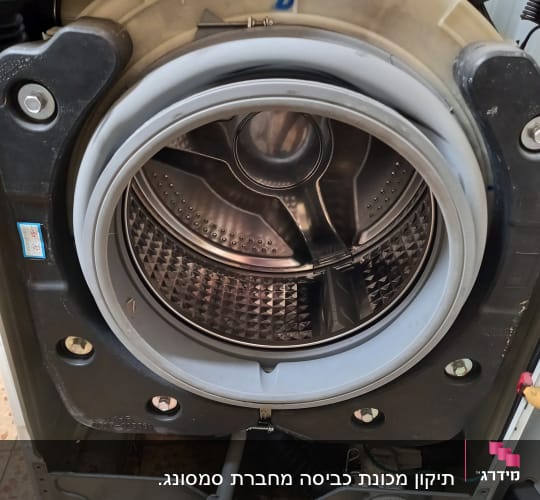 תוף מכונת כביסה פתוח עם צינור ניקוז